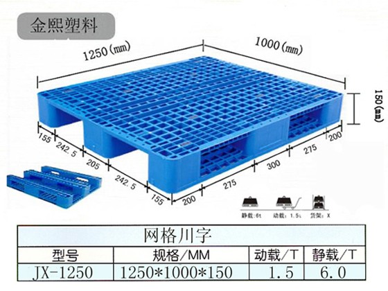 烟草专用塑料托盘